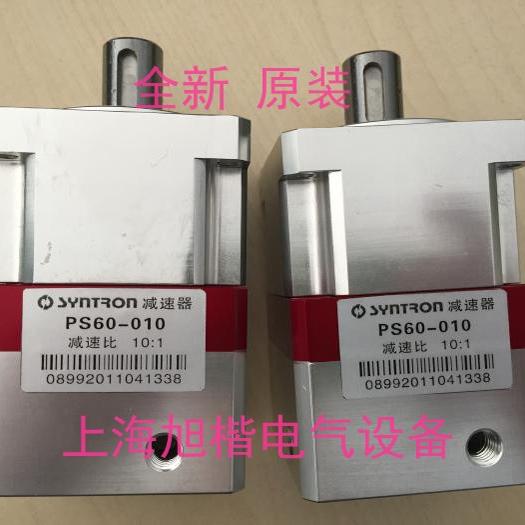 新款原装syntron减速器PS