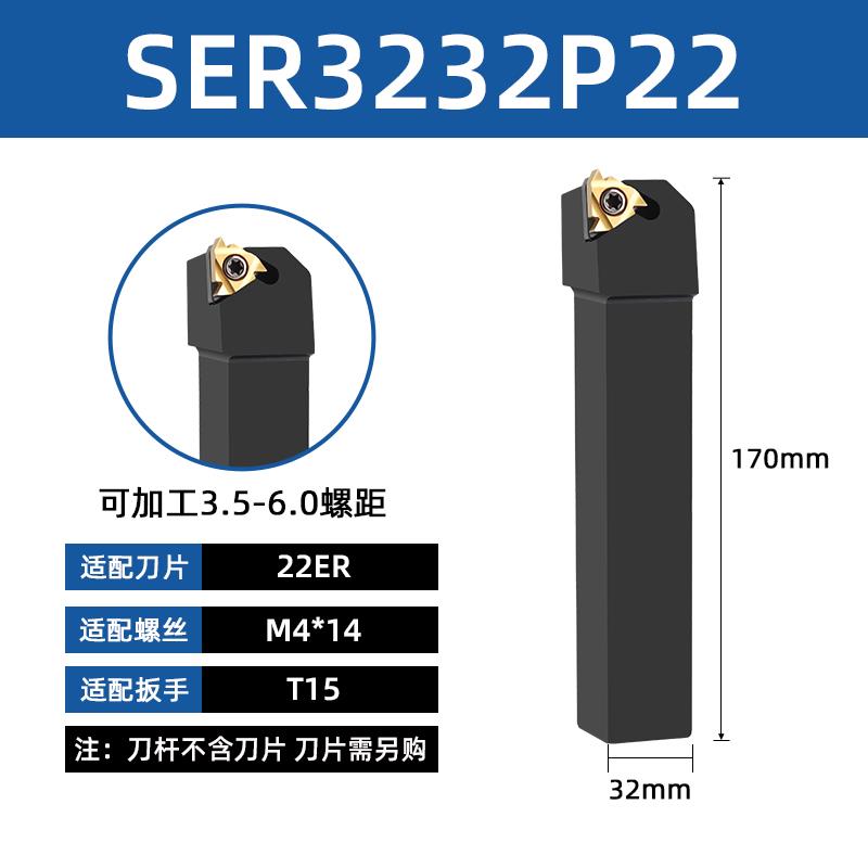 全新数控刀杆 正/反外螺纹车刀杆SER1212H16-2525M22外圆牙车包邮