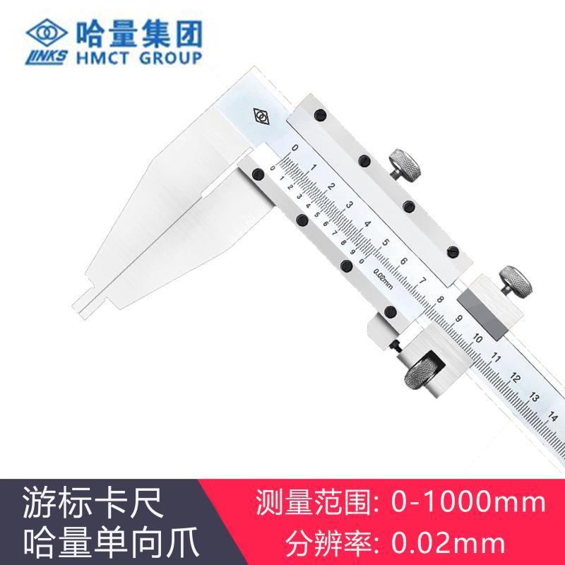 新款哈量游标卡尺高精度不锈钢数显带表工业级深度0-150-200-包邮