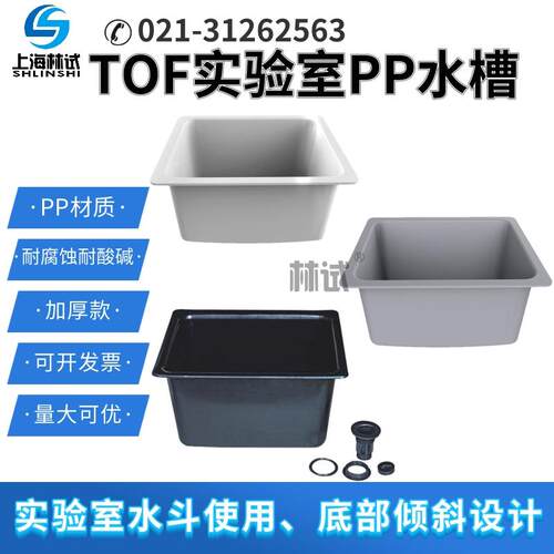 新款实验室PP水槽化验塑料面盆水斗水盆洗手池耐腐蚀耐酸碱TO包邮