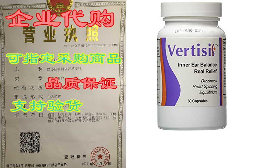eradicate vertigo with vertisil guaranteed! (single bottl