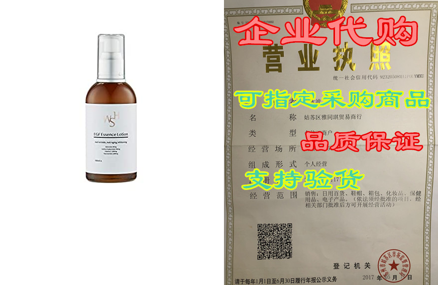 egf essence lotion anti-wrinkle anti-aging all skin type