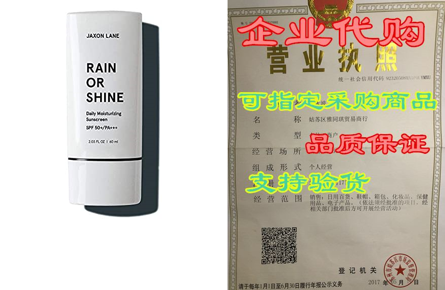 rain or shine anti aging face sunscreen spf 50 for clear