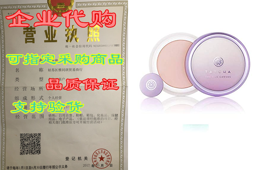 tatcha the silk canvas: velvety makeup perfecting primer