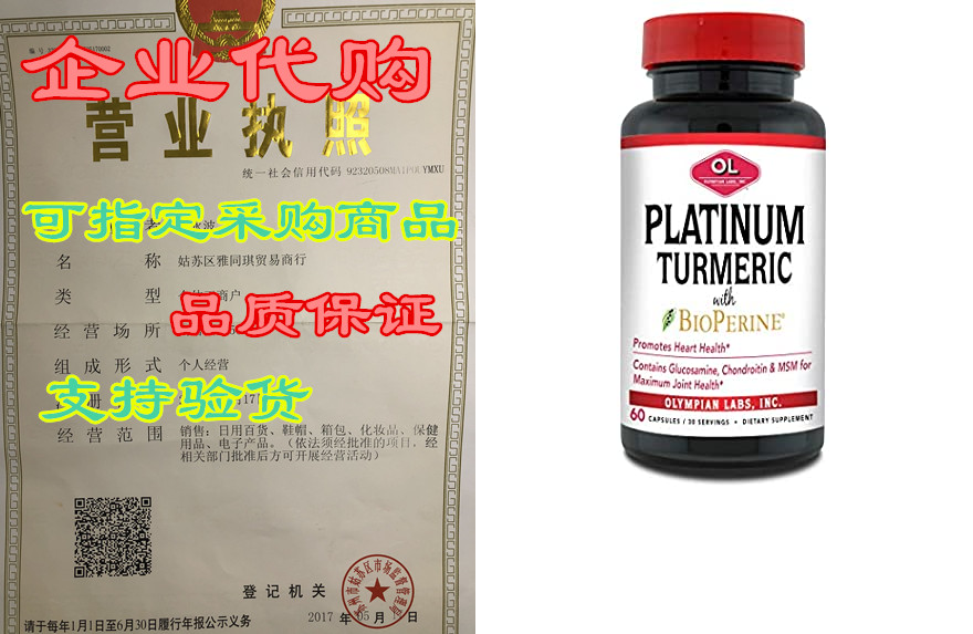 olympian labs platinum tumeric with bioperine | promotes