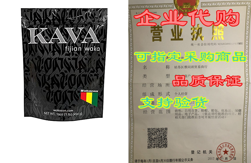 Wakacon KAVA WAKA Powder - Fijian Noble Premium High Qual