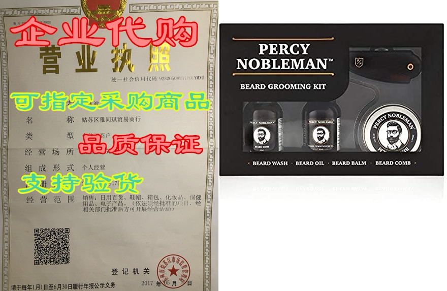 beard grooming kit by percy nobleman - a beard oil, wash