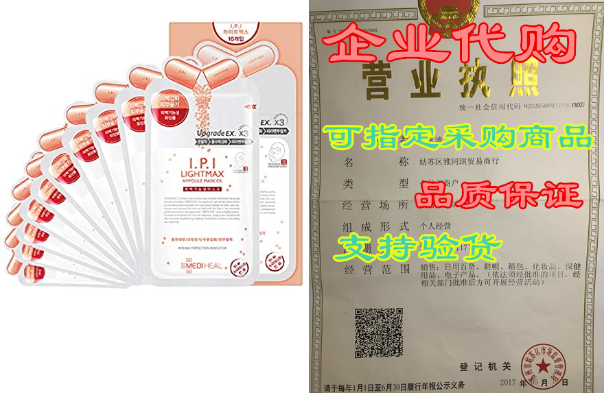 p.i lightmax ampoule mask ex.10 masks - skin c