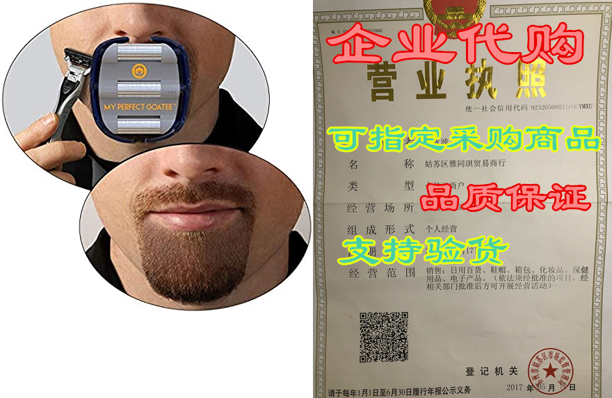 mens goatee shaving template | create a perfectly shaped