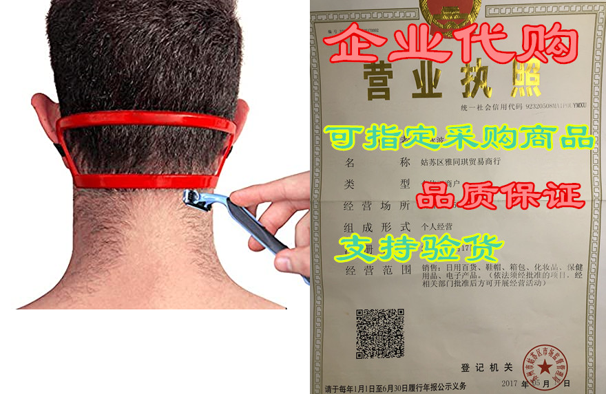 neck hair guide,neckline shaving template - a stencil for