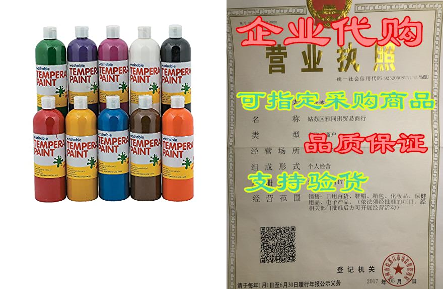 washable tempera paint set (10 bright colors) craft and l