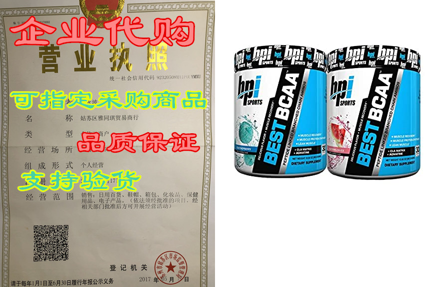bpi best bcaa powder blue raspberry 10.58 oz/watermelon i