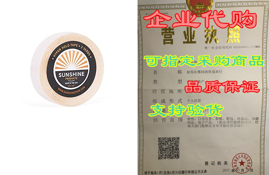 maximum wear hair system tape roll - hyper hold wig tape