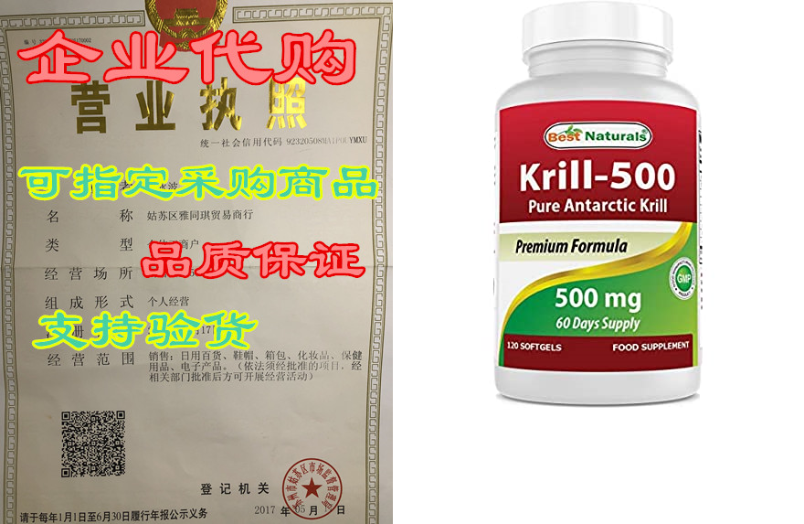 best naturals krill-500 antarctic krill, 120 softgels