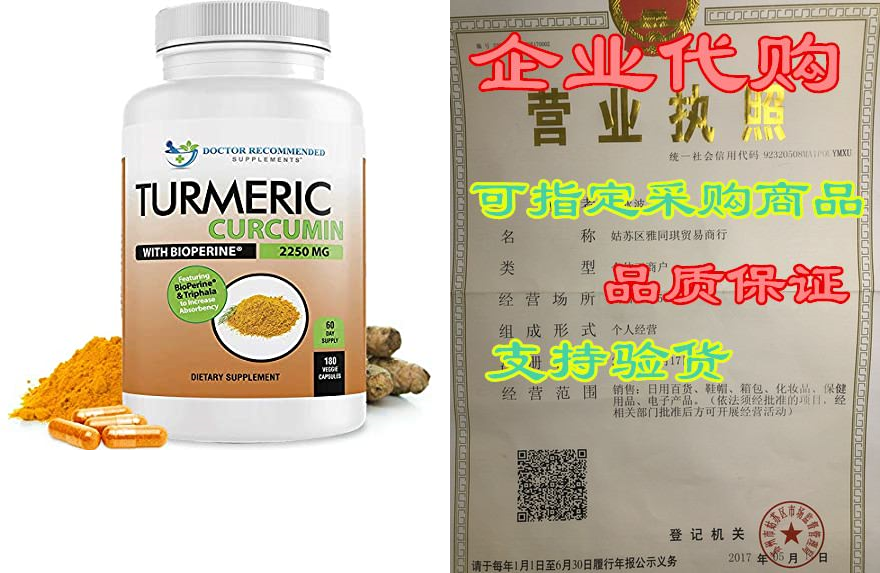 Turmeric Curcumin- 2250mg/d- Veggie Capsules- 95% Curc