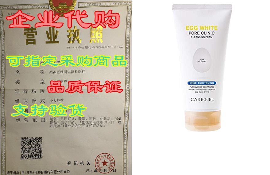 face cleanser egg white facial-wash korean beauty skin ca