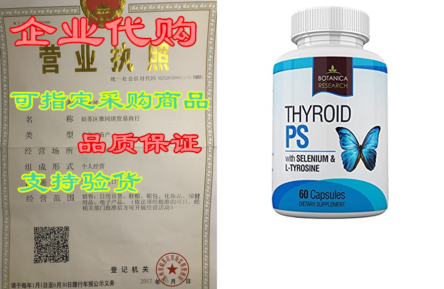 thyroid support complex supplement: all natural glandular