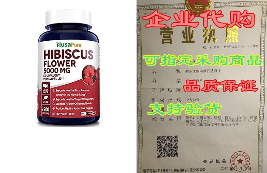 hibiscus flower 5000 mg 200 vegetarian caps (non-gmo &