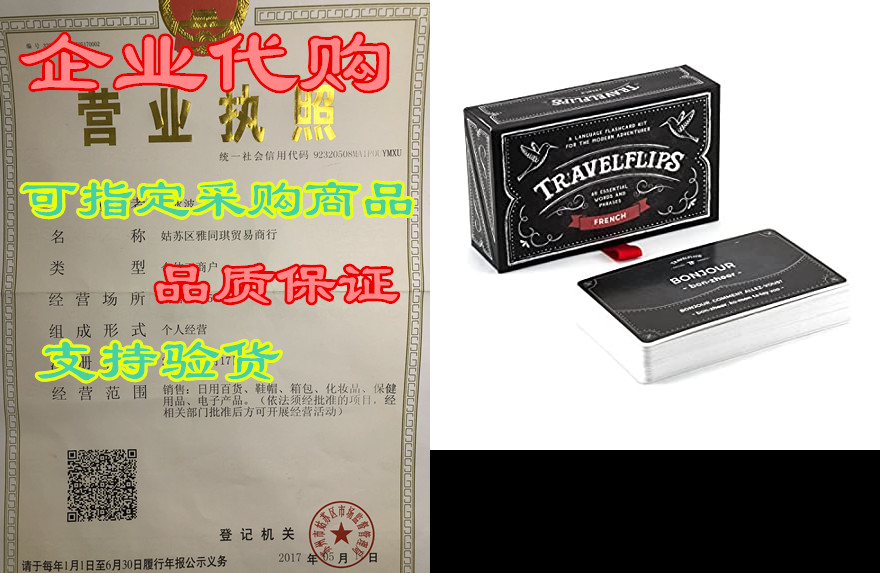 french flash cards - most important words and phrases for