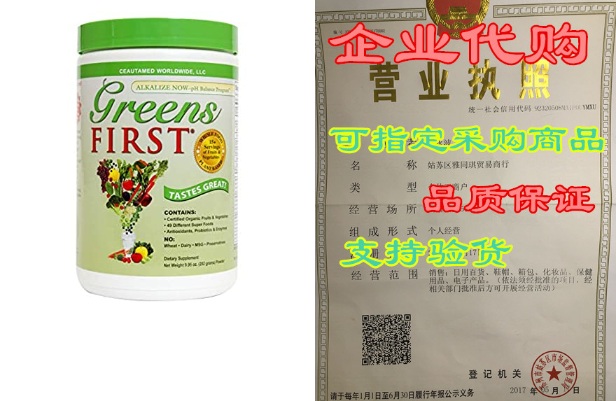 greens first - original - 30 servings - nutrient rich-ant