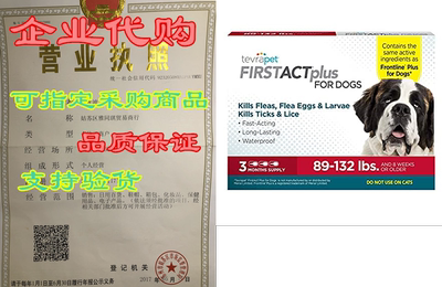 TevraPet FirstAct Plus Flea & Tick Prevention for Dogs