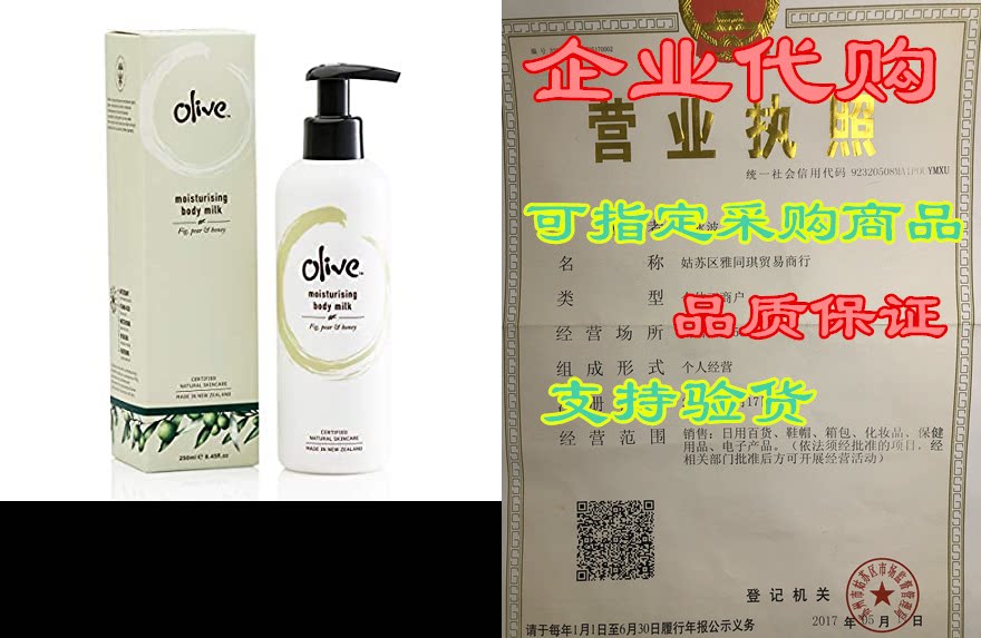 olive moisturising body milk 250ml