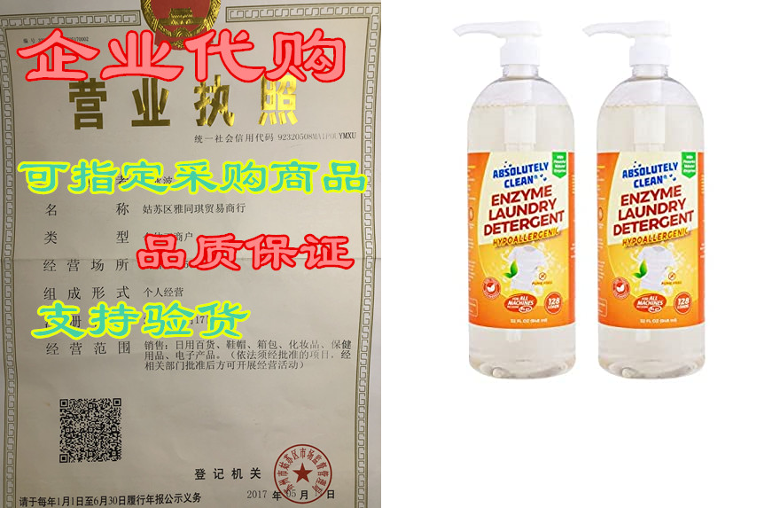 amazing natural based laundry detergent (256 loads) - pow