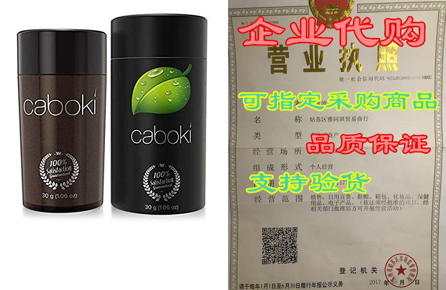 caboki hair loss concealer - dark gray 30g (90-day supply)