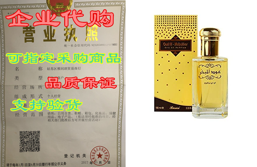 oudh al mubakhar unisex edp - eau de parfum 100 ml (3.4 o