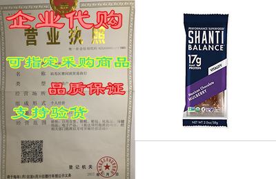 SHANTI BAR | 17G Plant Based Protein | Performance Superf