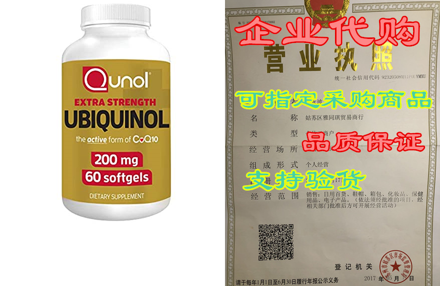 qunol 200mg ubiquinol, powerful antioxidant for heart and