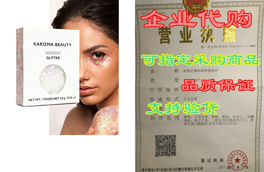 iridescent chunky glitter ? karizma beauty ? festival gli