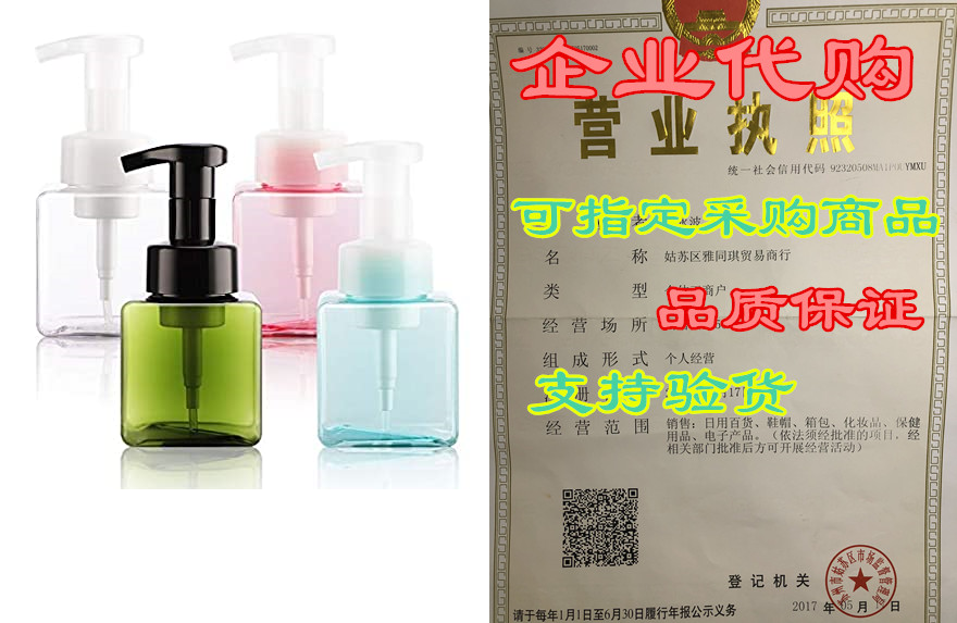 Foaming Shower Pump Container， Suream 4 Pack 8.45oz/250ml_虎窝淘