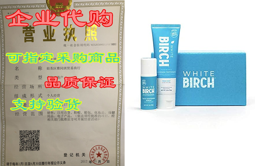 white birch professional teeth whitening kit - activated