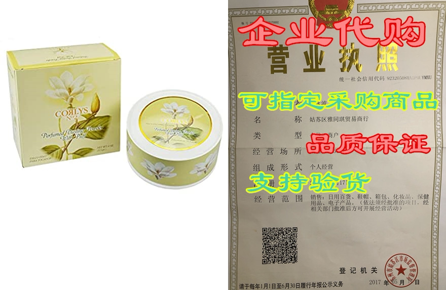 corlys powder 4 oz with puff (talcum powder)