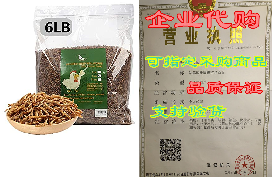 handpoint dried mealworms, 100% non-gmo natural high-prot