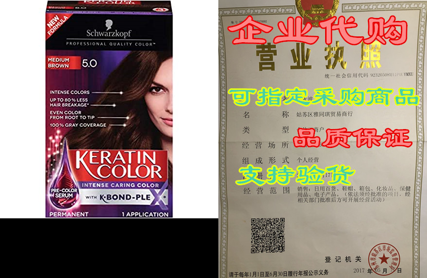 schwarzkopf keratin color permanent hair color cream, 5.