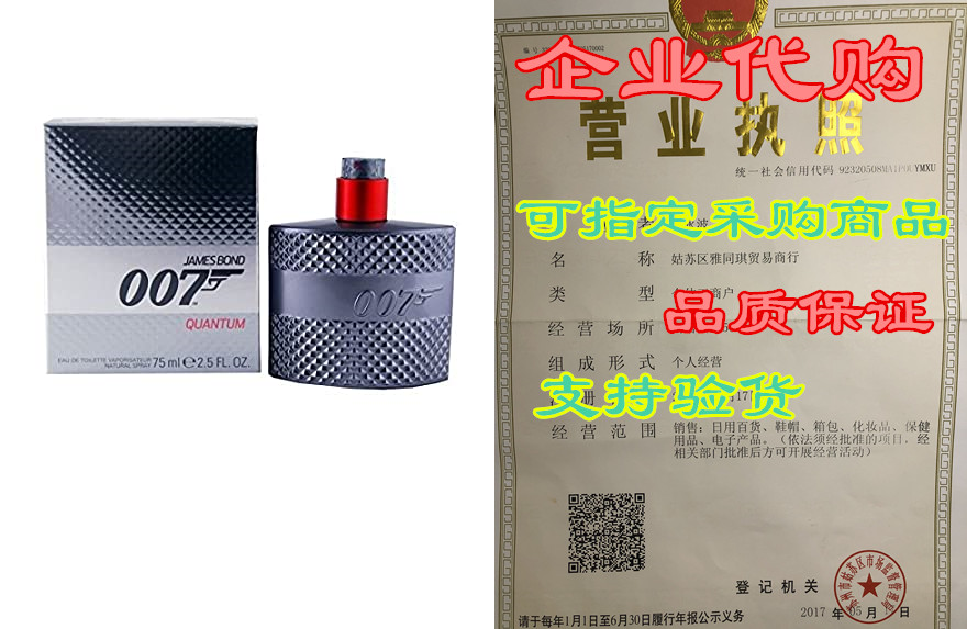 james bond 007 quantum eau de toilette spray for men 75ml