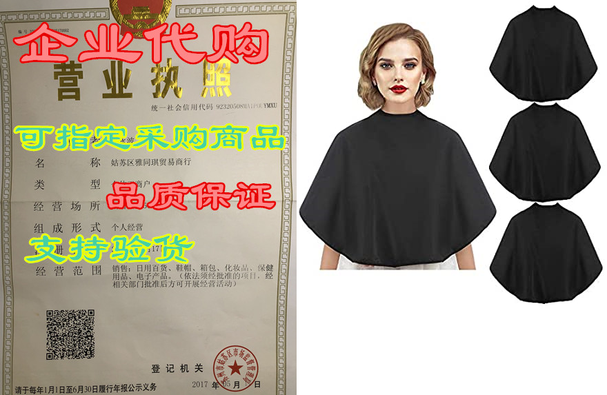black makeup cape, beauty salon styling cape,lightweight