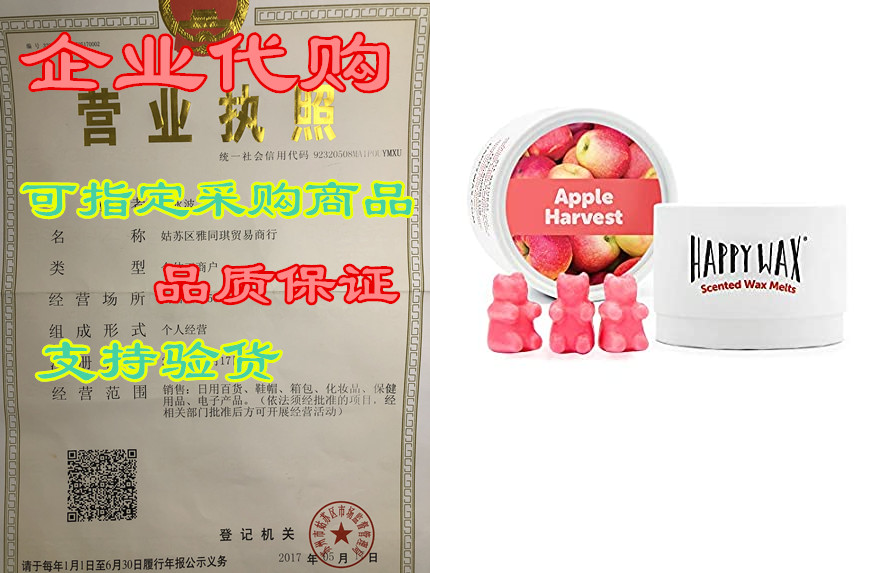 happy wax apple harvest soy wax melts - apple scented wax