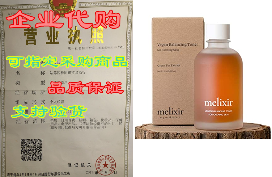 melixir vegan balancing toner for calming skin with organ