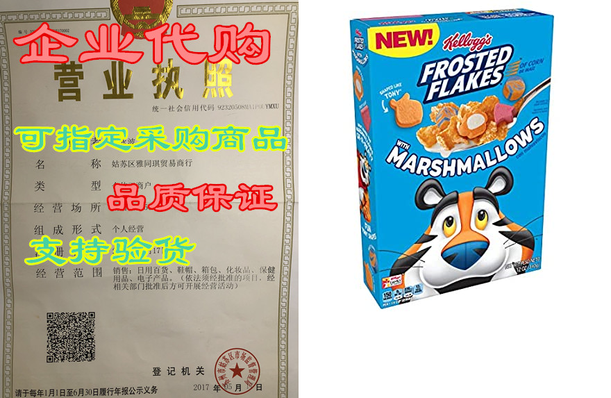 kelloggs frosted flakes, breakfast cereal, original with