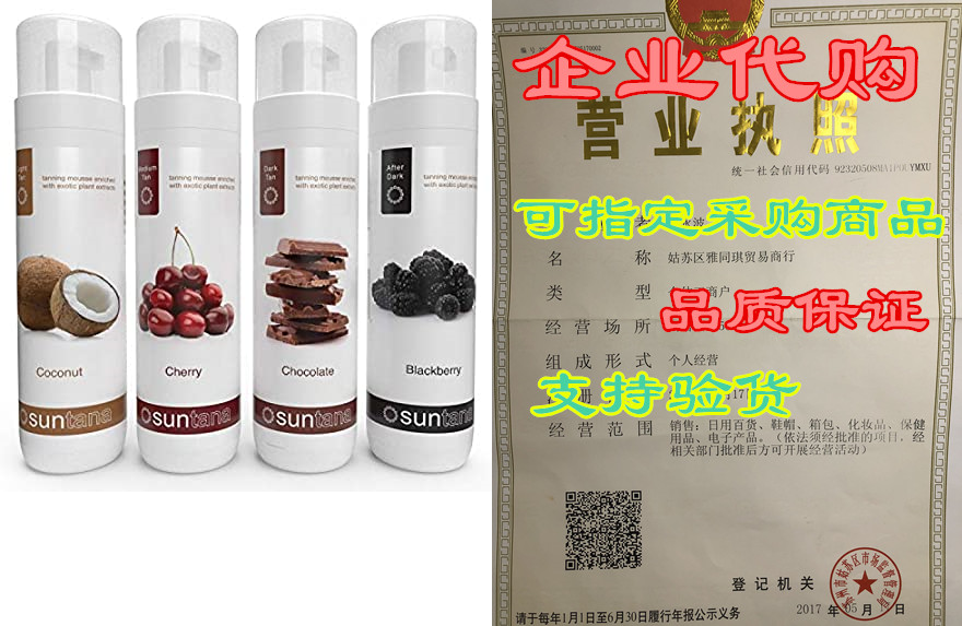 suntana premium self tan mousse multi pack - 4 x 8oz (lig