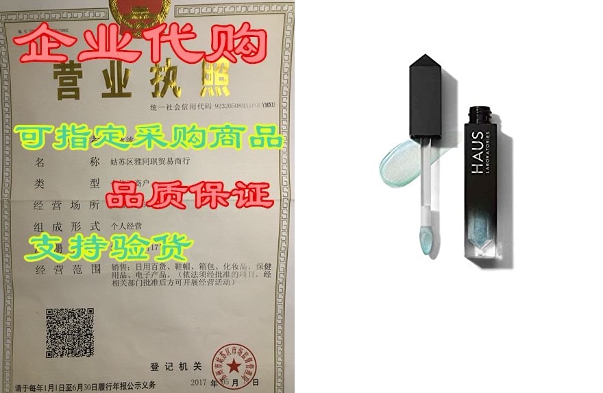 haus laboratories by lady gaga: le riot lip gloss | high