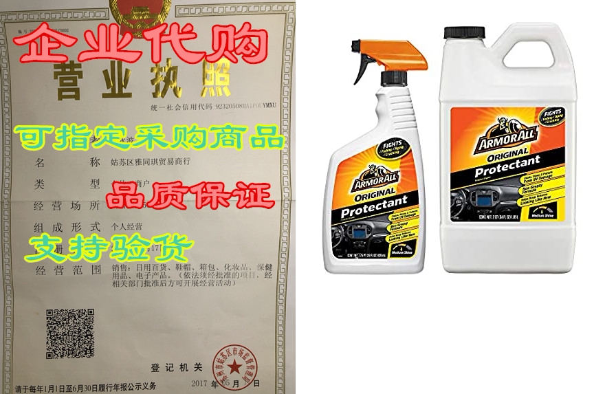 armor all interior car cleaner protectant, cleaning refil