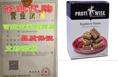 ProtiWise - Raspberry Diet Wafer Bars | Healthy Snack | H