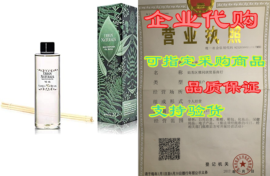 urban naturals vanilla bean scented oil reed diffuser ref
