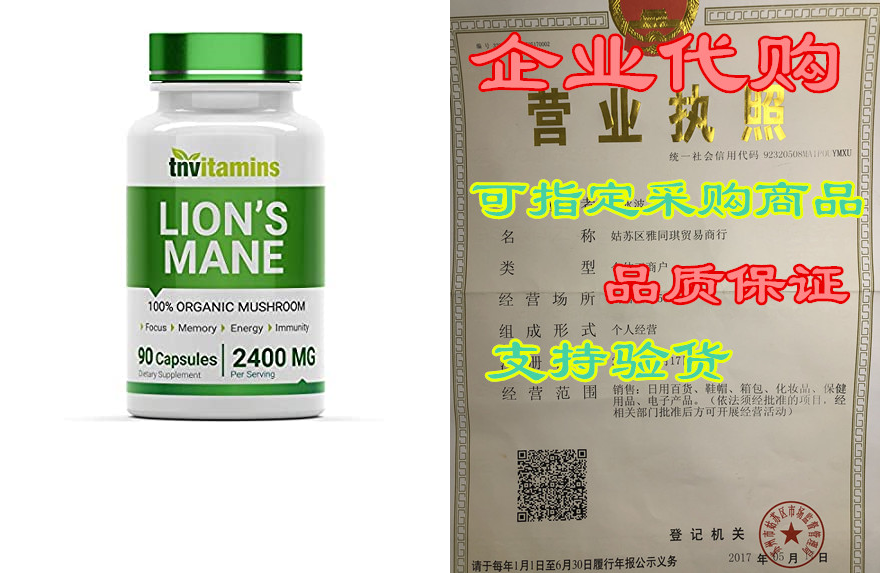 Organic Lion's Mane Mushroom Supplement(2400 MG x 90 Cap