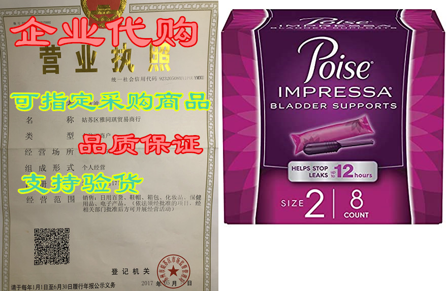 poise impressa incontinence bladder supports for bladder