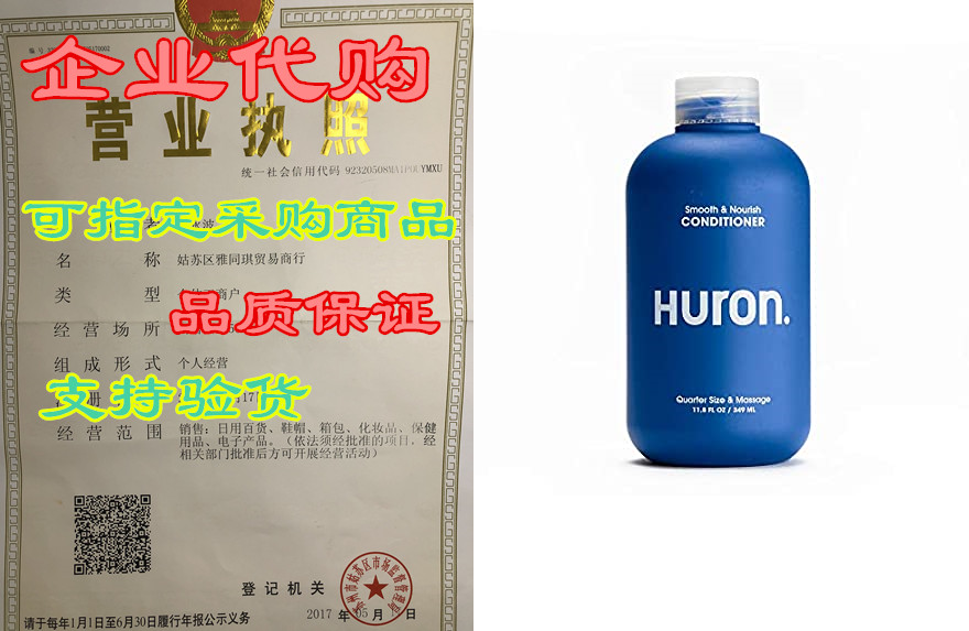 huron - mens smooth & nourish conditioner. lightweig